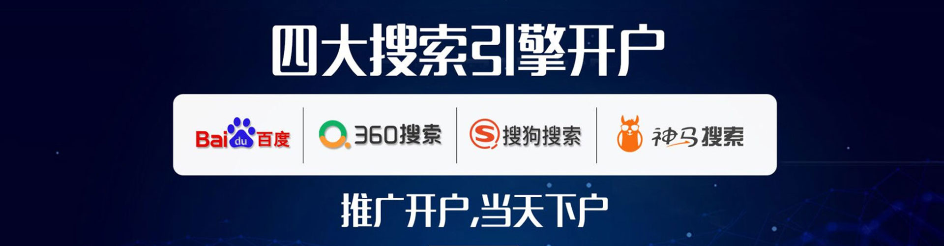 本溪信息流开户